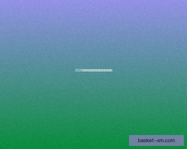 2026世界杯精彩竞猜盛宴等你挑战赢取丰富奖励