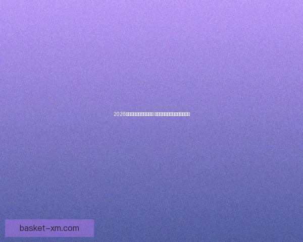 2026世界杯全程直播平台推荐 热门赛事高清在线观赛方式解析