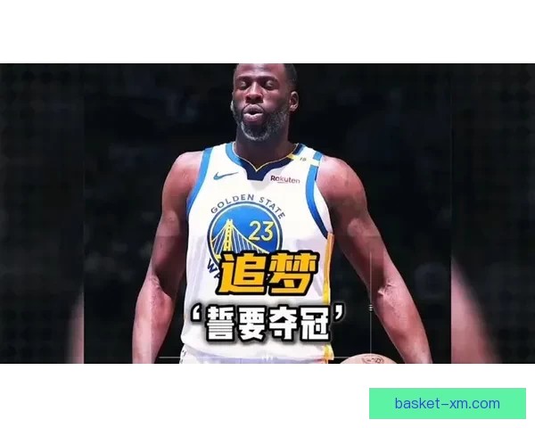 追梦格林坚持上场无论剩余多少场比赛都全力争取机会 追梦格林坚持上场无论剩余多少场比赛都全力争取机会