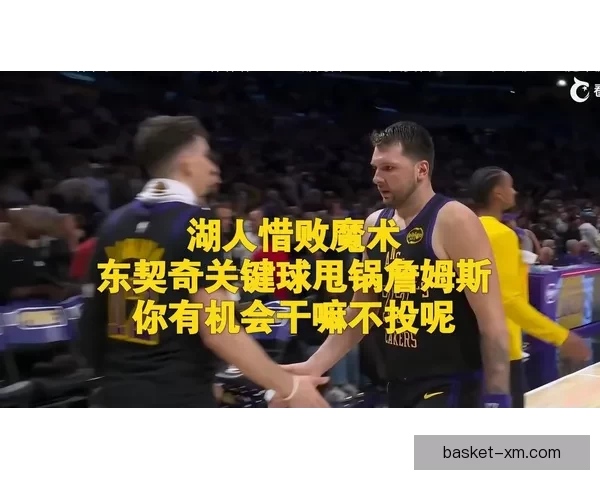 魔术主帅怒喷裁判连吃两次技术犯规被驱逐赛场爆发
