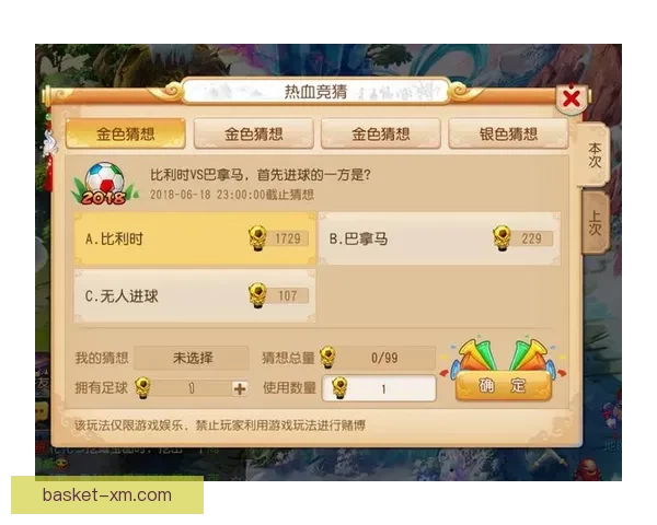 世界杯竞猜游戏大厅开启精彩对决赢丰厚奖励活动全攻略